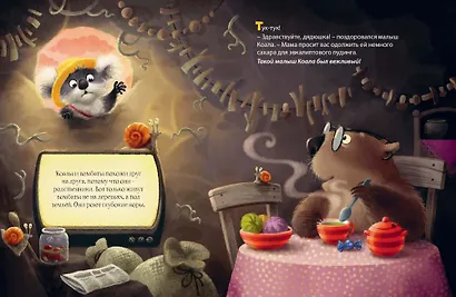 Малыш Коала находит друзей - фото 3