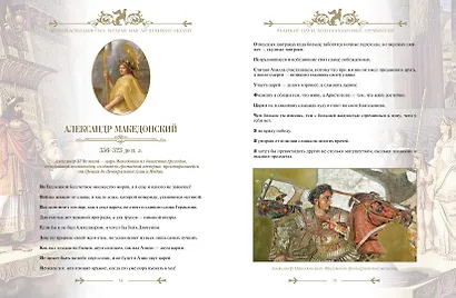 Энциклопедия ума - фото 7
