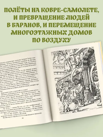 Старик Хоттабыч. Рисунки К. Ротова - фото 6