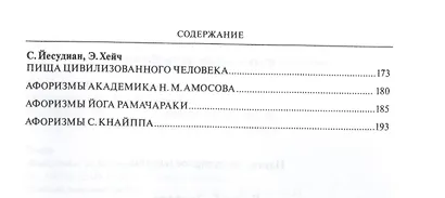 Здоровье от Природы Естественное Здоровье (ВЖЕЙ) Джеффри - фото 4
