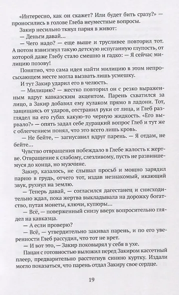 Adelante, Гончар, adelante - фото 5