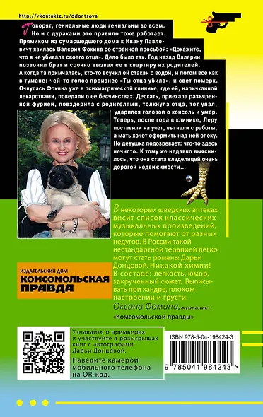 Иванушка на курьих ножках - фото 2