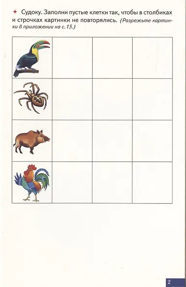 Логопедические карточки "Играй и говори! Двусложные слова с закрытым слогом" - фото 3