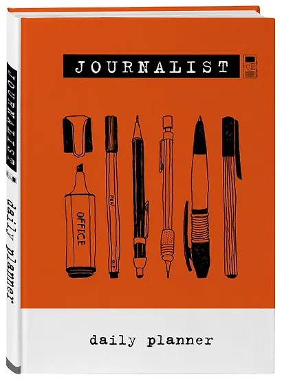 Блокнот журналиста Journalist. Daily planner, А5, 72 листа - фото 2