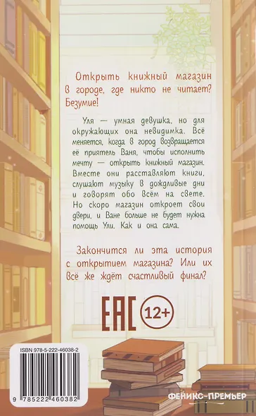 С любовью из "Книжного" - фото 2