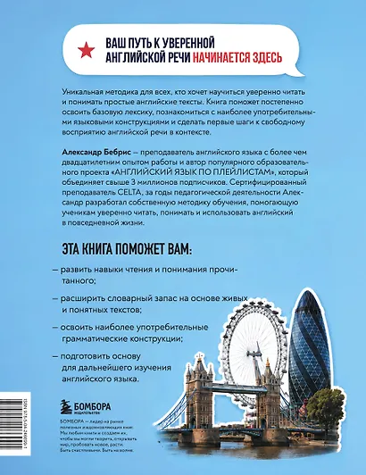 Начни читать на английском. A0-A1 - фото 2