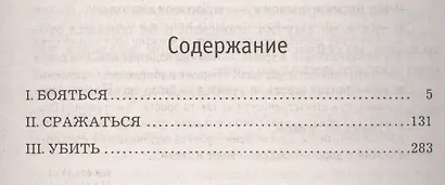 Кайкен - фото 2