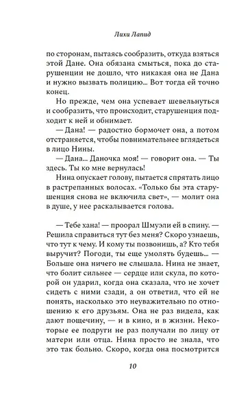 Чужачки - фото 11