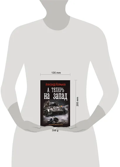 А теперь на запад - фото 3