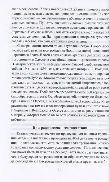 Женские судьбы Гражданской войны - фото 5