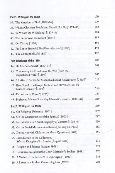 Tolstoy as Philosopher. Essential Short Writings (1835-1910): An Anthology - фото 4