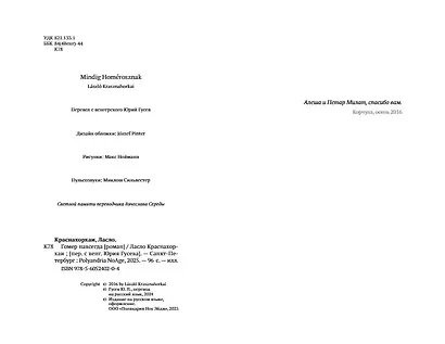 Гомер навсегда - фото 6