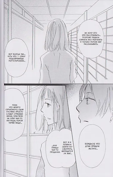 Тетрадь дружбы Нацумэ. Том 8 (Natsume's Book of Friends). Манга - фото 4