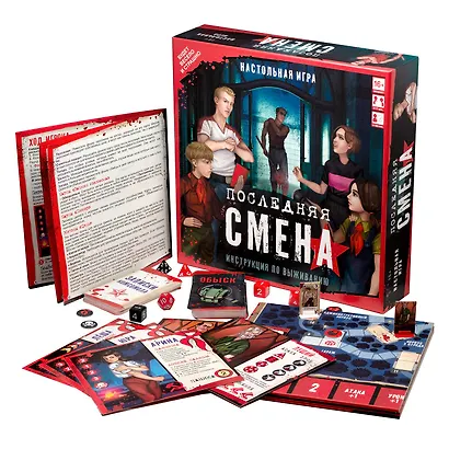 Настольная игра "Последняя смена" - фото 2