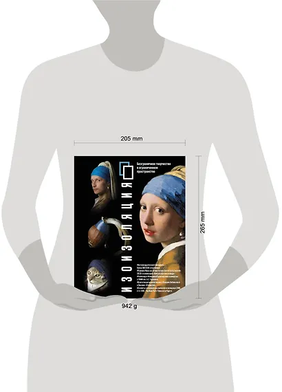 Изоизоляция - фото 3