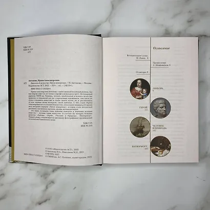 Диалоги об искусстве. Пятое измерение - фото 5