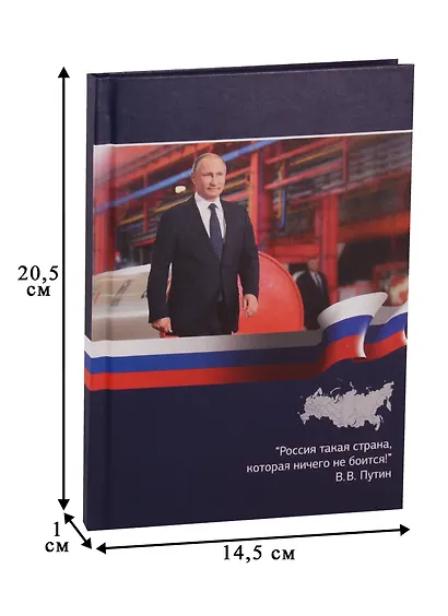 Книга для записей А5 80 листов "Президент" - фото 3