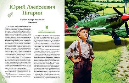 Космонавты, прославившие Россию - фото 10