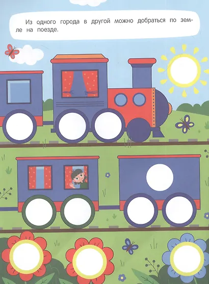 Машинки: книжака с наклейками (96 наклеек) - фото 2