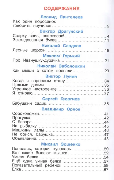 Смех да и только! - фото 2