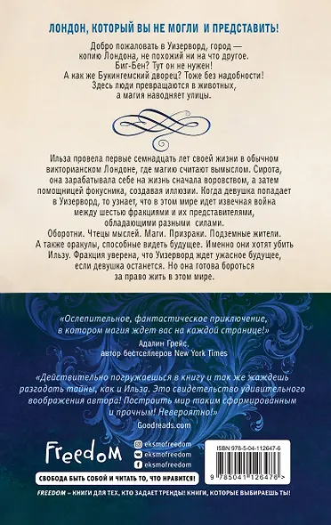 Перевернутый город (#1) - фото 2