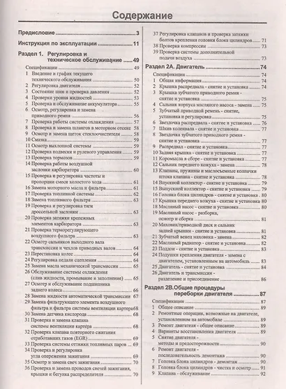 Руководство по ремонту и эксплуатации Mazda 626. 1983-1991 гг. выпуска. Бензин/дизель - фото 2