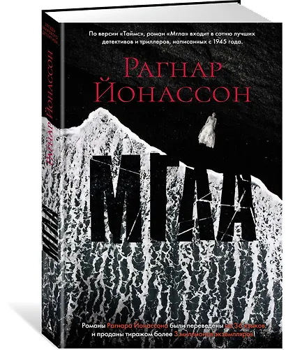 Мгла - фото 2