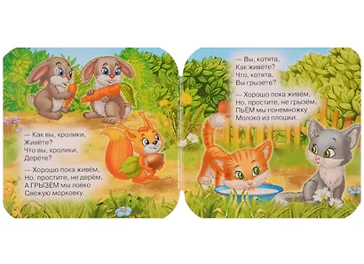 Как живёте? Что жуёте? - фото 4