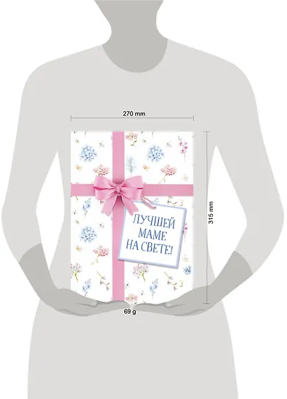 Лучшей маме на свете! (Правила развития мозга вашего ребенка + Дети у власти + Дети и деньги) - фото 4