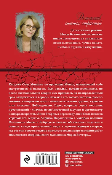 Женщина в голубом - фото 2