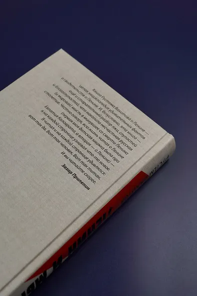 Ленин и мы. Разоблачение мифов - фото 8