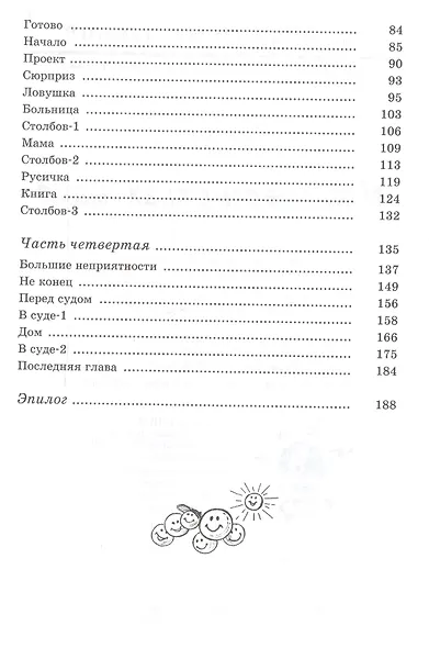 Моя невозможная мама - фото 3