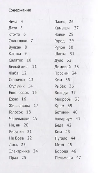 Машки - фото 2