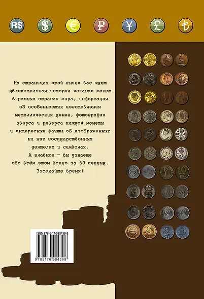 Монеты мира - фото 2