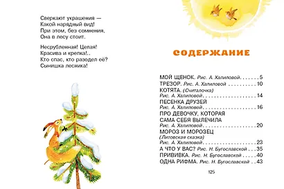 А что у вас? Стихи - фото 8