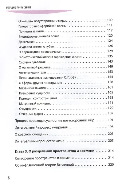 Идущие по пустыне - фото 3