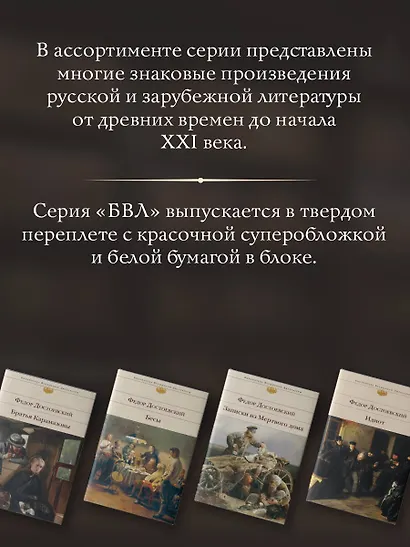 Преступление и наказание - фото 7