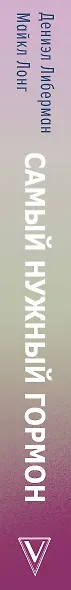 Самый нужный гормон - фото 4