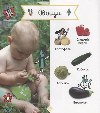 Главная книга малыша. Большая фотокнига малыша - фото 6