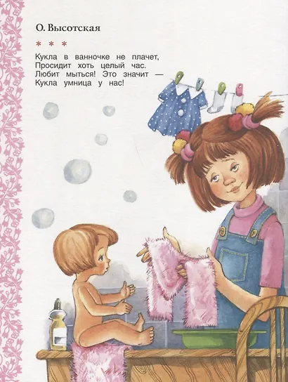 Лучшие стихи для заучивания - фото 7