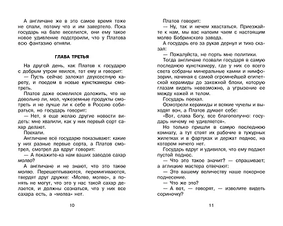 Левша - фото 12