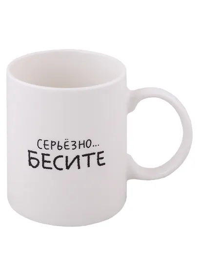 Кружка Бесите (керамика, деколь) (330мл) (коробка) - фото 2