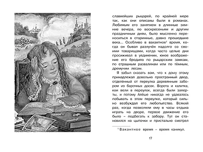 Городок в табакерке - фото 4