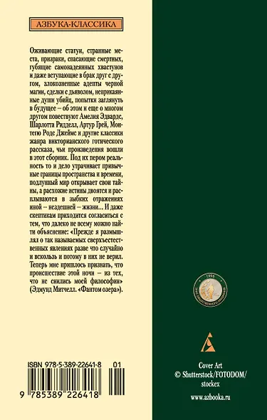 Мистические истории. Фантом озера - фото 2