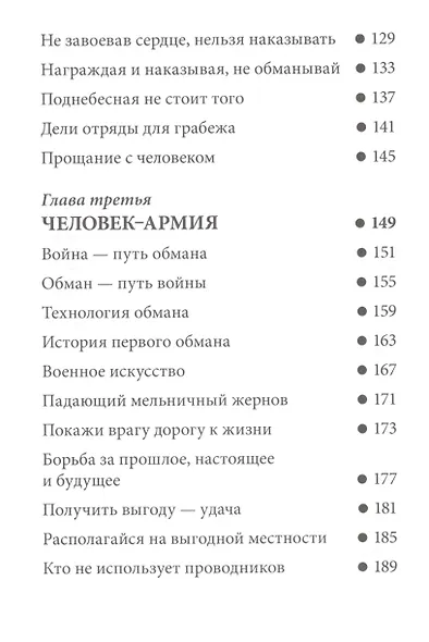 Избранное. Шесть самых важных книг: комплект из 6 книг - фото 14