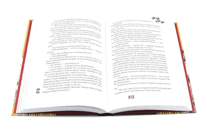 Двенадцать стульев и Золотой теленок (комплект из 2-х книг) - фото 6