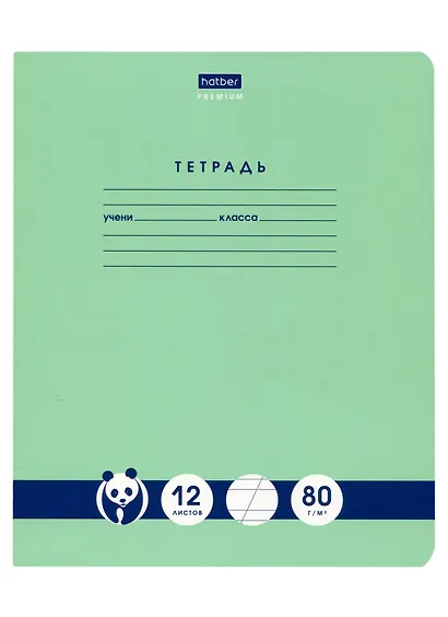 Тетрадь в косую линейку Hatber «Панда -Тетрадь» 12 листов - фото 1