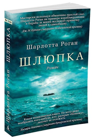 Шлюпка - фото 2