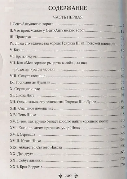 Сорок пять - фото 2