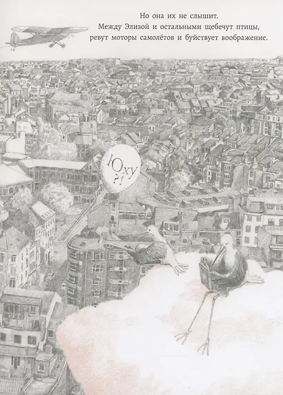 Моя большая - фото 4